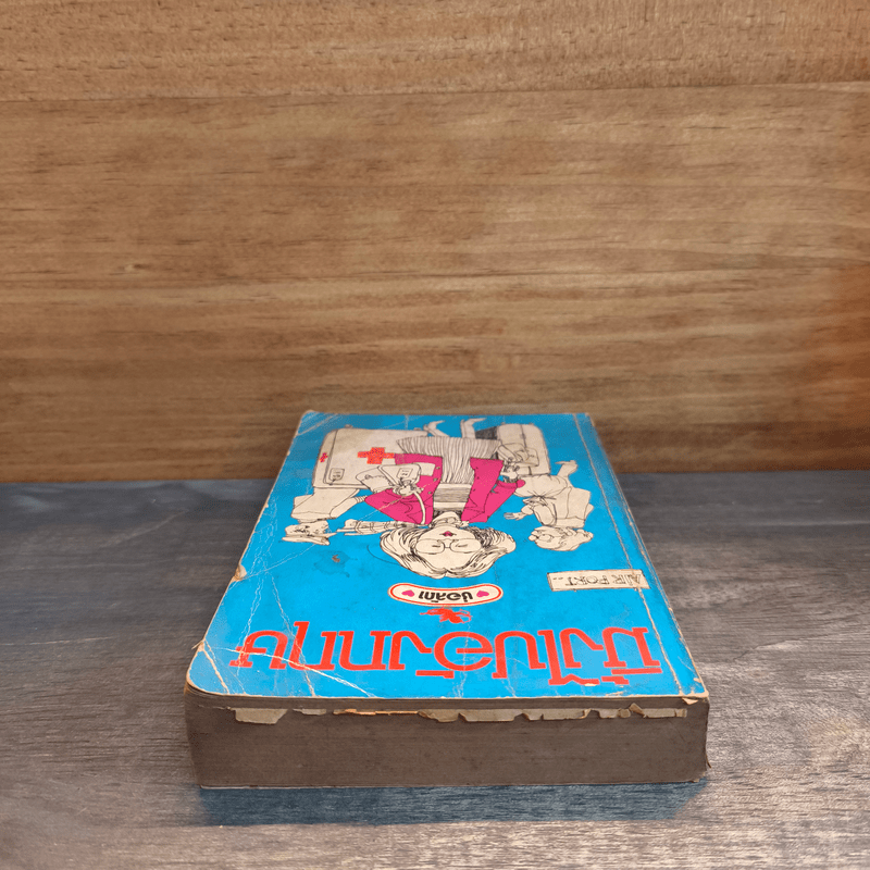 มิ้งไปอังกฤษ - ช่อลัดา