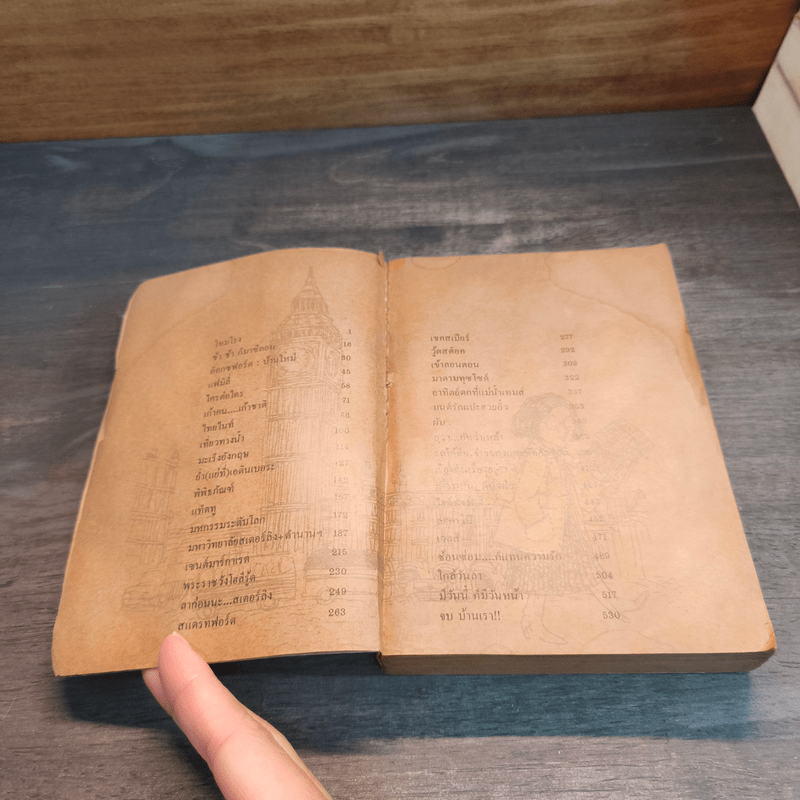 มิ้งไปอังกฤษ - ช่อลัดา