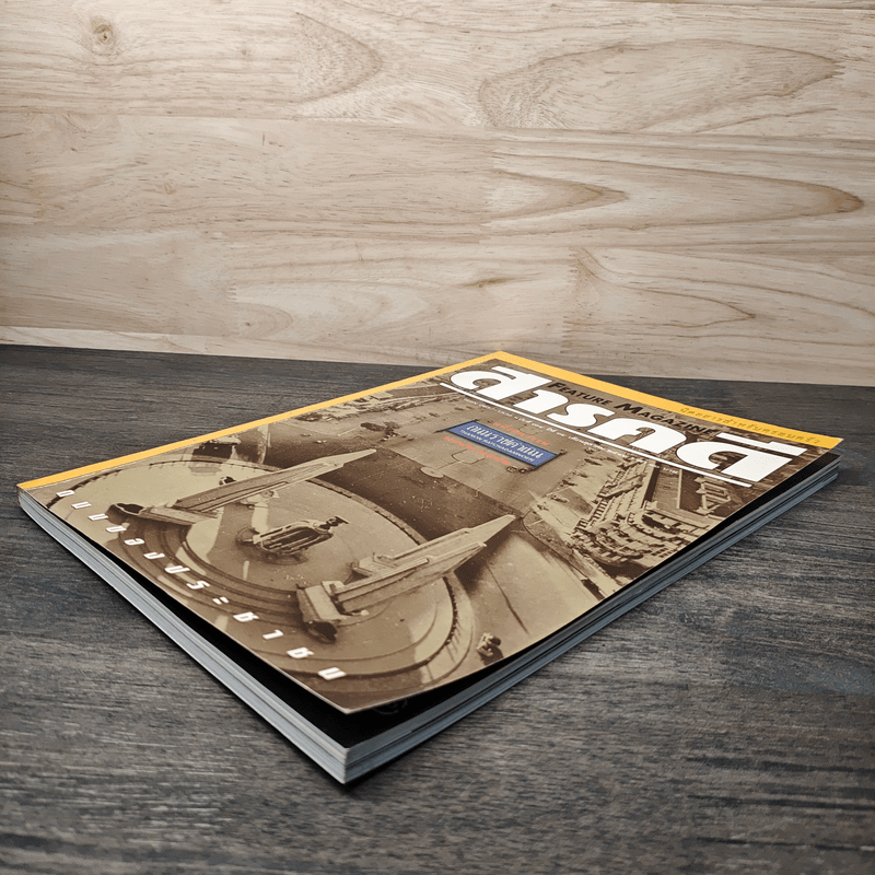 Feature Magazine สารคดี ฉบับที่ 164 ต.ค.2541