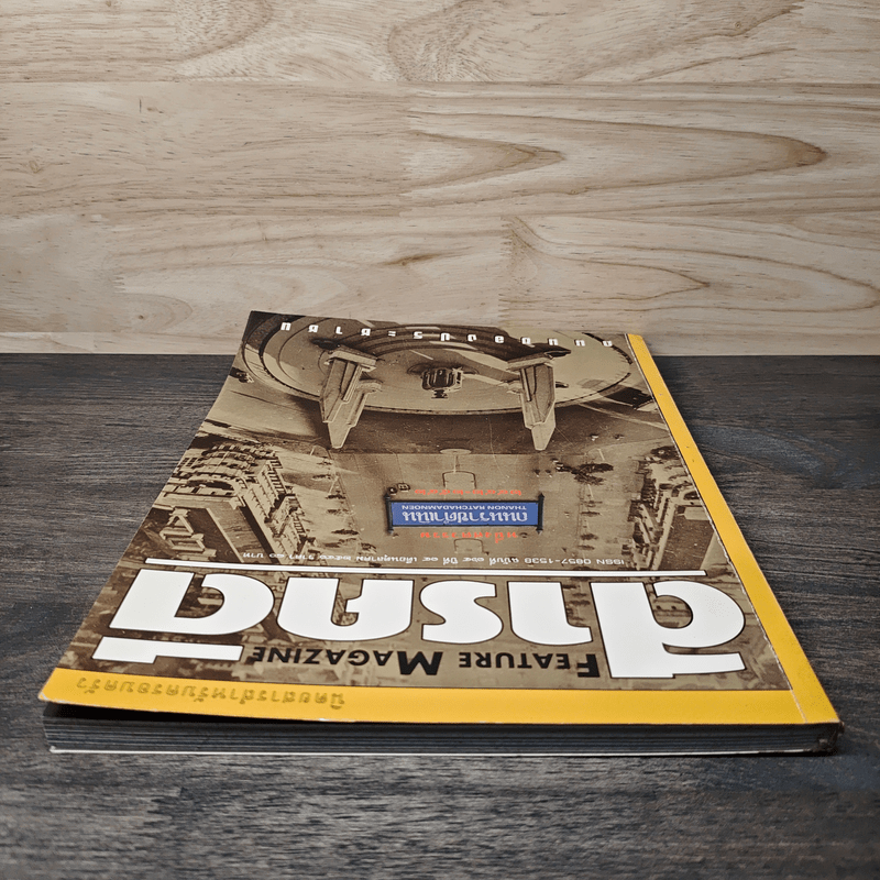 Feature Magazine สารคดี ฉบับที่ 164 ต.ค.2541