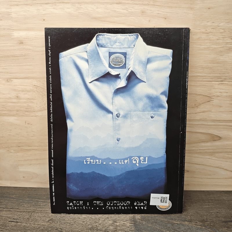 Feature Magazine สารคดี ฉบับที่ 164 ต.ค.2541