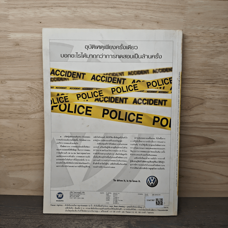 Feature Magazine สารคดี ฉบับที่ 192 ปีที่ 16 ก.พ.2544 ภูเก็ต 2001