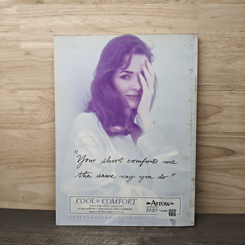 Feature Magazine สารคดี ฉบับที่ 101 ปีที่ 9 ก.ค.2536