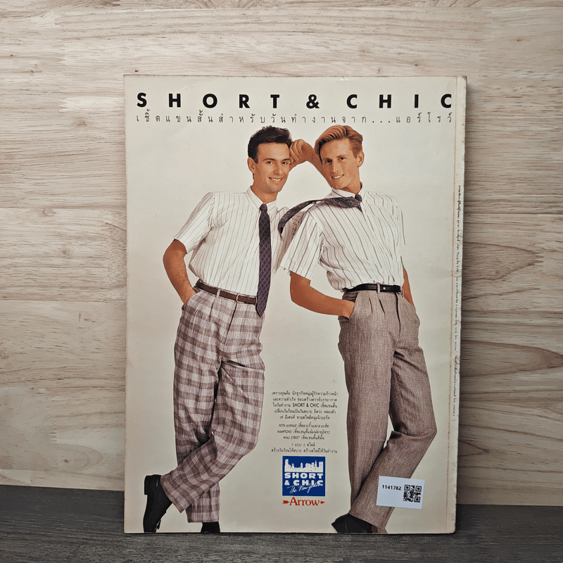 Feature Magazine สารคดี ฉบับที่ 41 ก.ค.2531