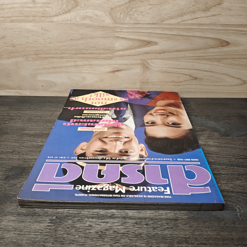 Feature Magazine สารคดี ฉบับที่ 45 พ.ย.2531