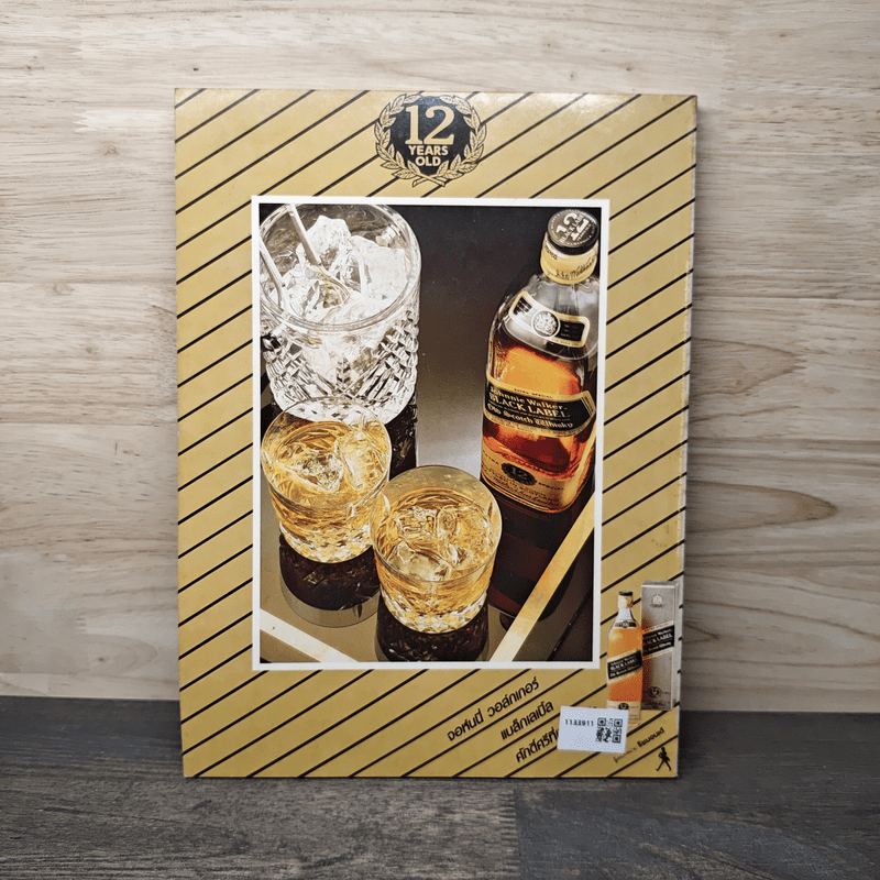 Feature Magazine สารคดี ฉบับที่ 45 พ.ย.2531