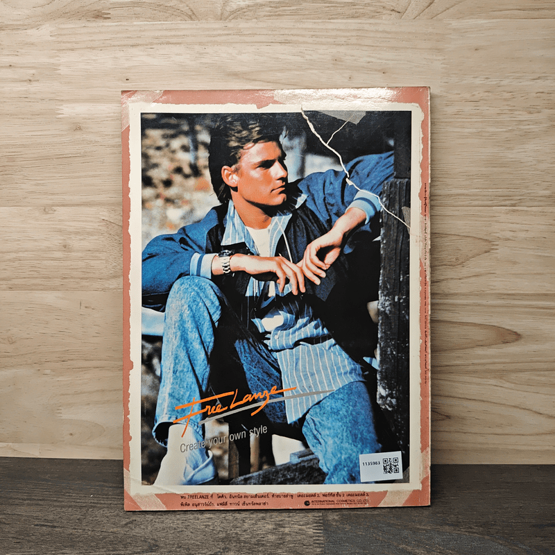 Feature Magazine สารคดี ฉบับที่ 42 ปีที่ 4 ก.ย.2531