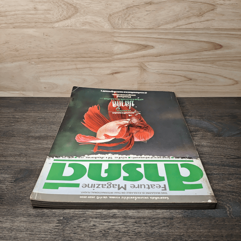 Feature Magazine สารคดี ฉบับที่ 42 ปีที่ 4 ส.ค.2531