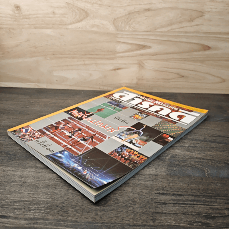 Feature Magazine สารคดี ปีที่ 14 ฉบับที่ 167 ม.ค.2542