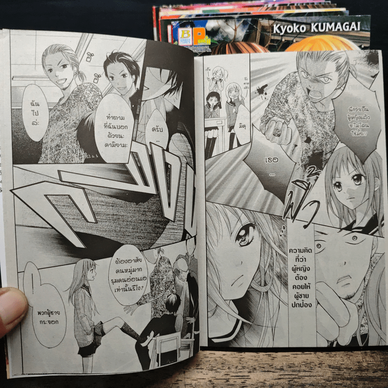 ร่ายคาถารัก พิทักษ์เธอ เล่ม 1-8 - KUMAGAI Kyoko