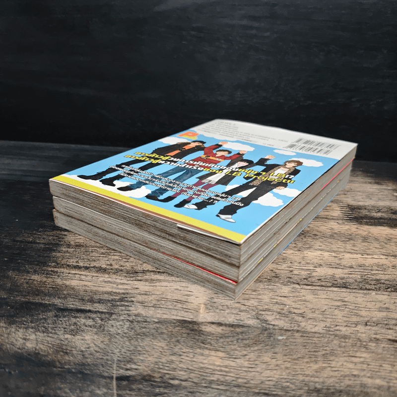 ค้นฟ้าคว้าดาว 3 เล่มจบ