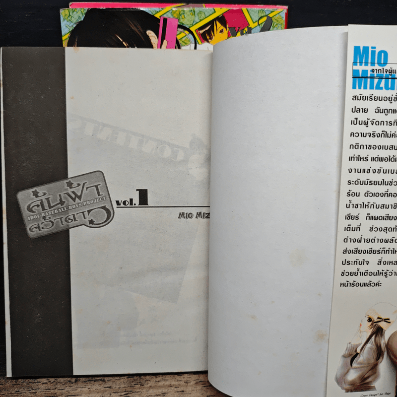 ค้นฟ้าคว้าดาว 3 เล่มจบ