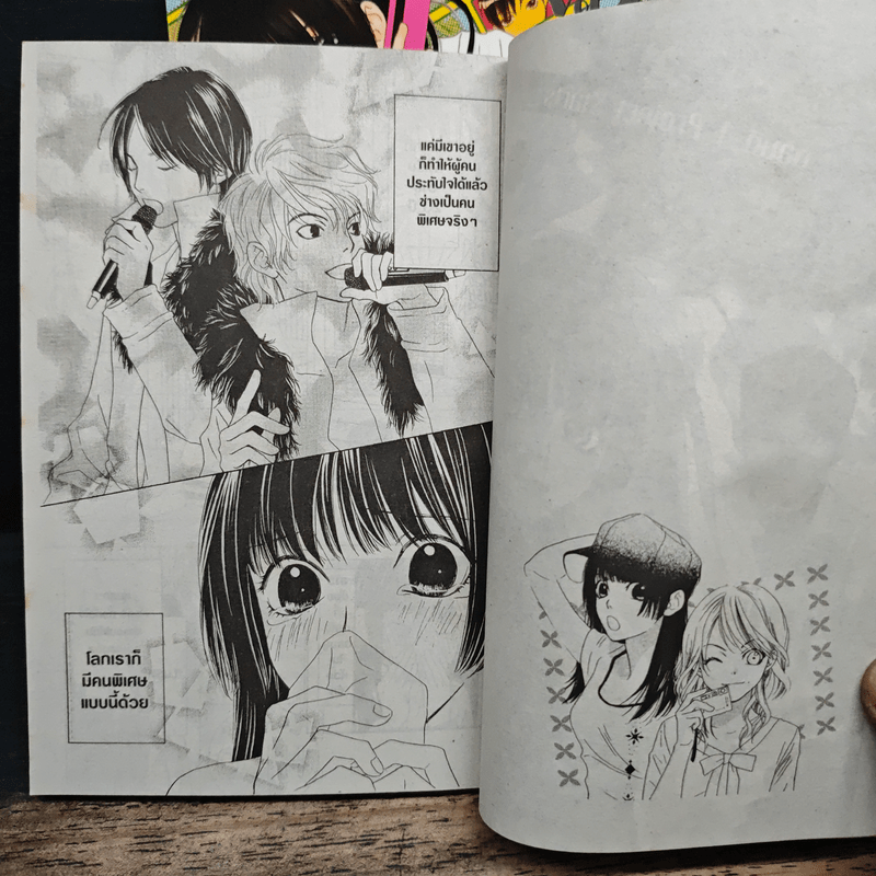 ค้นฟ้าคว้าดาว 3 เล่มจบ