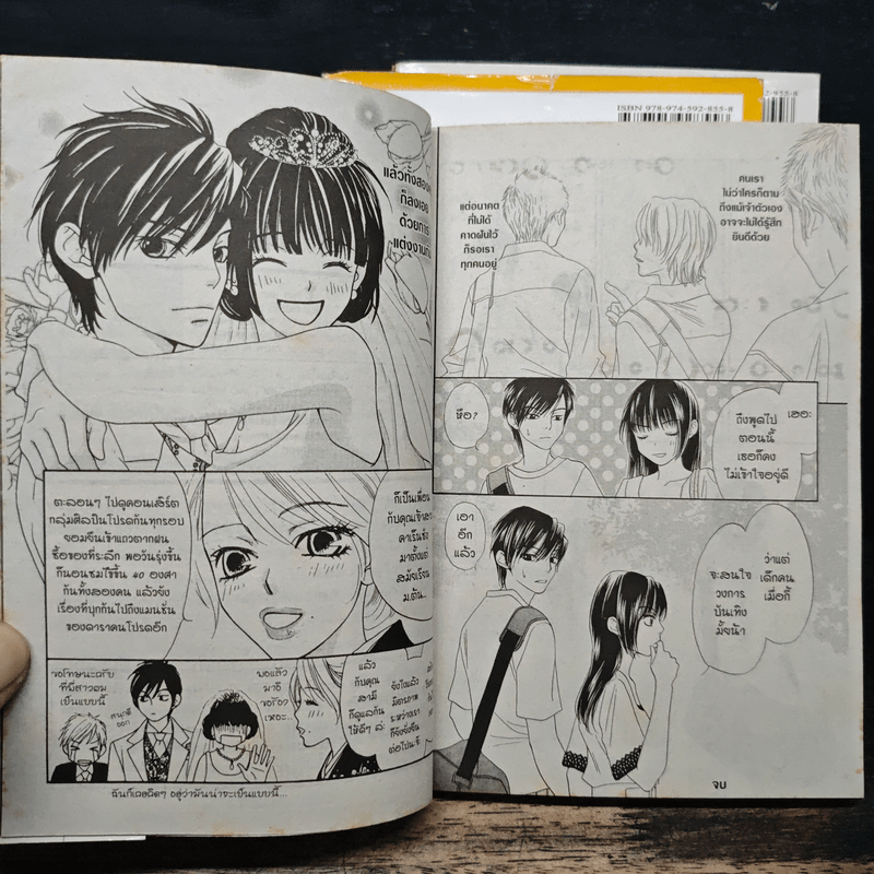 ค้นฟ้าคว้าดาว 3 เล่มจบ