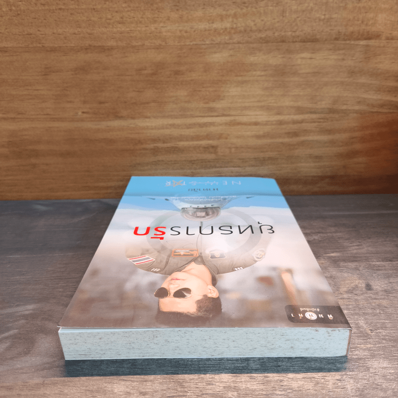 ยุทธการรัก - นาคาลัย