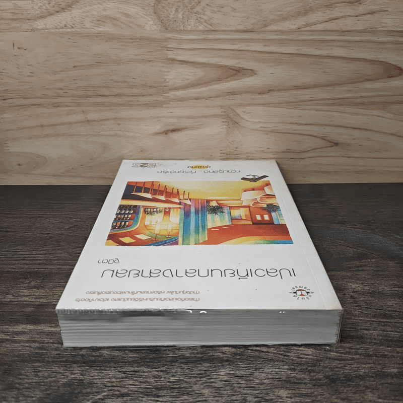 เปลวเทียนกลางสายลม - จูนิตา