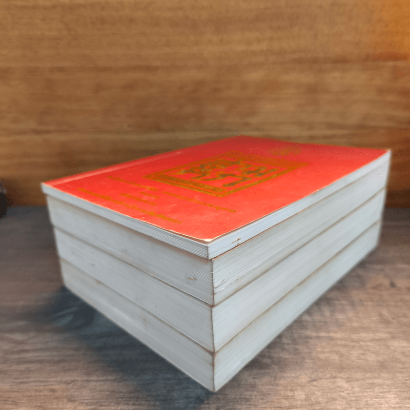 Box Set สามก๊ก ฉบับหอพระสมุด 3 เล่มจบ + ตำนานหนังสือสามก๊ก