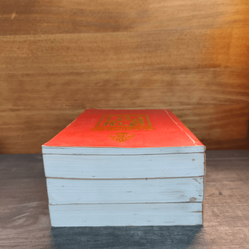 Box Set สามก๊ก ฉบับหอพระสมุด 3 เล่มจบ + ตำนานหนังสือสามก๊ก