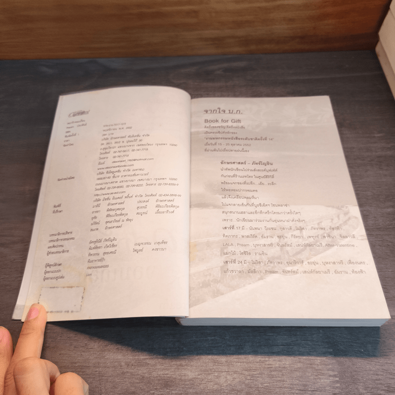 ดอกรักจอมเถื่อน นิยายชุดเหมืองเถื่อนหัวใจทมิฬ - Pream