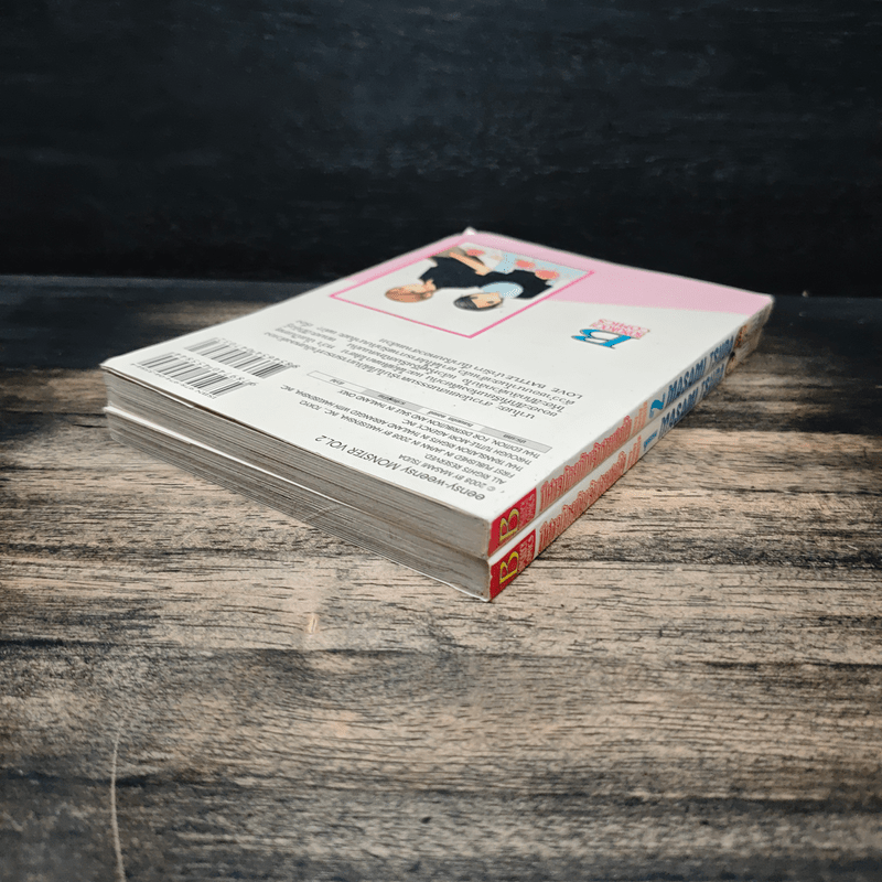 ปีศาจน้อยกับเจ้าชายสุดปิ๊ง 2 เล่มจบ