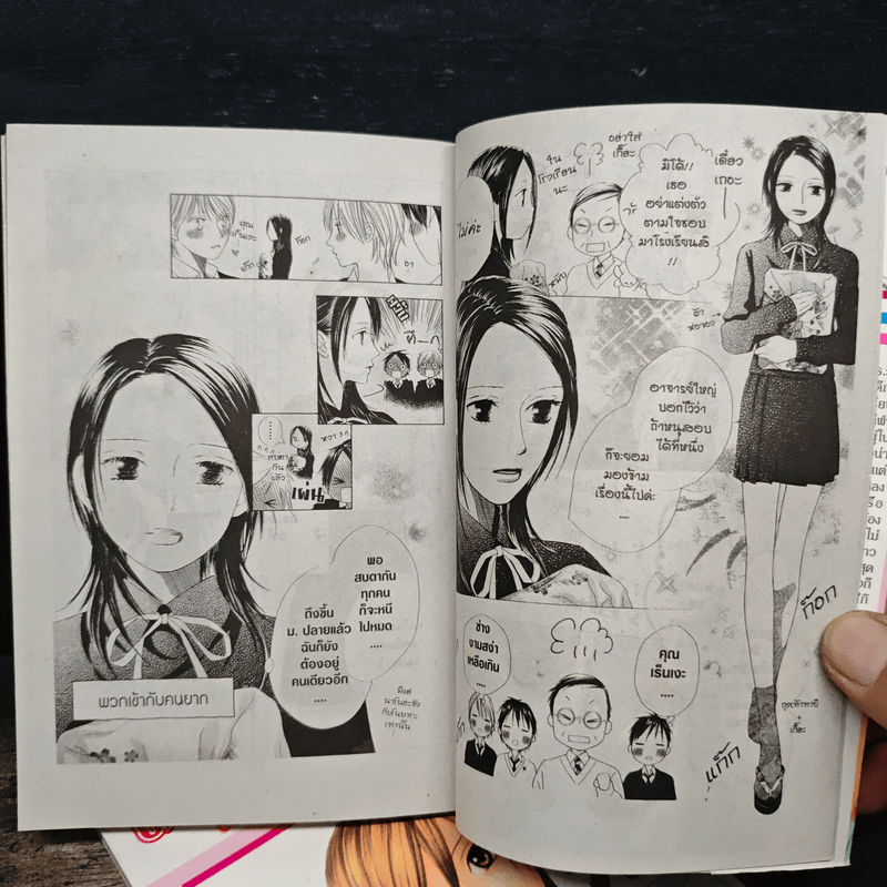 ปีศาจน้อยกับเจ้าชายสุดปิ๊ง 2 เล่มจบ