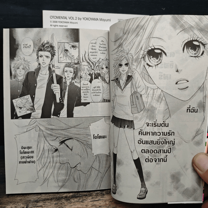 หนุ่มฮอตสาวเฮี้ยว 2 เล่มจบ