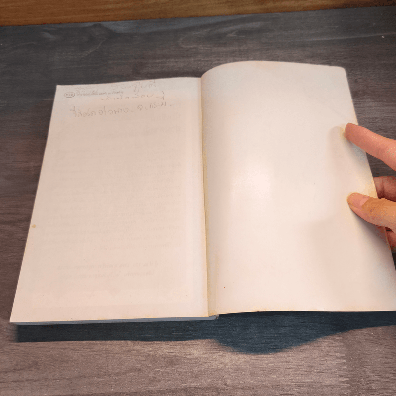 ตั้งชื่ออย่างไรให้เป็นมหาเศรษฐี - อาจารย์สมเจตน์ แสงคำ ณ เวียงกำพู