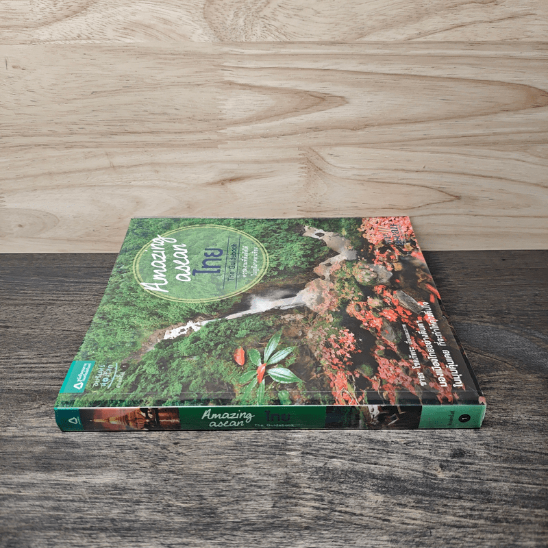 Amazing Asean ไทย The Guidebook