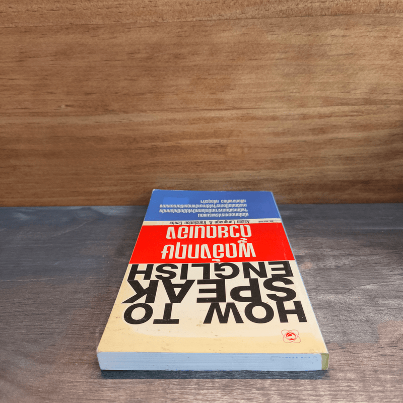 How to Speak English พูดอังกฤษด้วยตนเอง - Asean Language & Translation Center