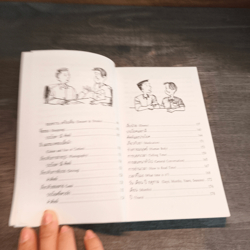 How to Speak English พูดอังกฤษด้วยตนเอง - Asean Language & Translation Center