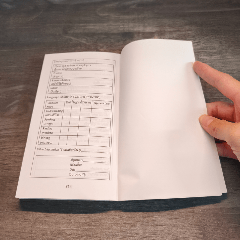 How to Speak English พูดอังกฤษด้วยตนเอง - Asean Language & Translation Center