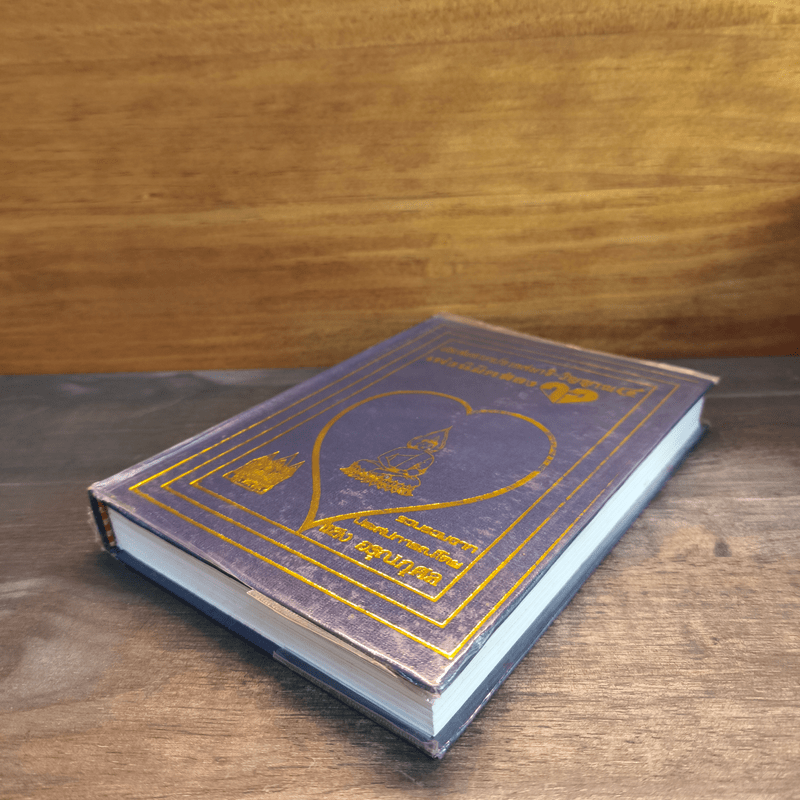 ประสบการณ์จากสมาธิ-วิญญาณ 4 เพ่งนิมิตส่อง - แสง อรุณกุศล