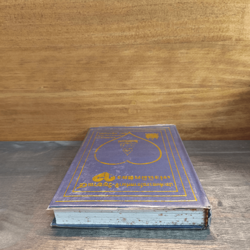 ประสบการณ์จากสมาธิ-วิญญาณ 4 เพ่งนิมิตส่อง - แสง อรุณกุศล