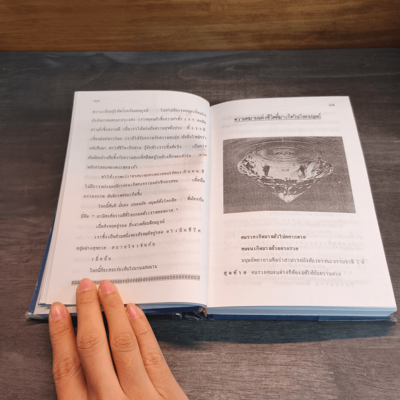 ประสบการณ์จากสมาธิ-วิญญาณ 4 เพ่งนิมิตส่อง - แสง อรุณกุศล