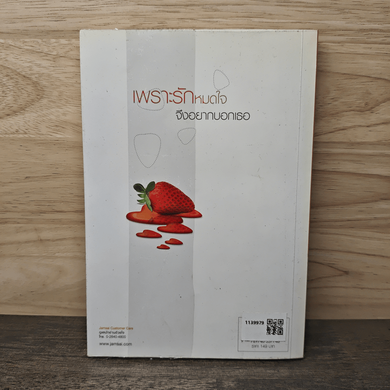 ความรู้สึกดี...ที่เรียกว่ารัก 26