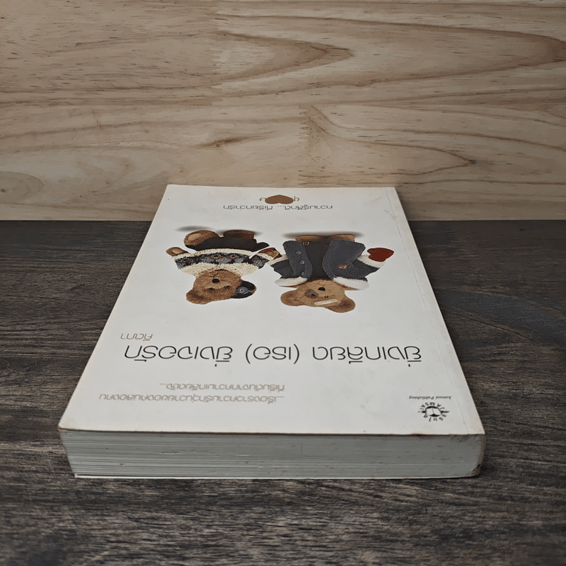 ยิ่งเกลียด(เธอ)ยิ่งเจอรัก - คีตภา