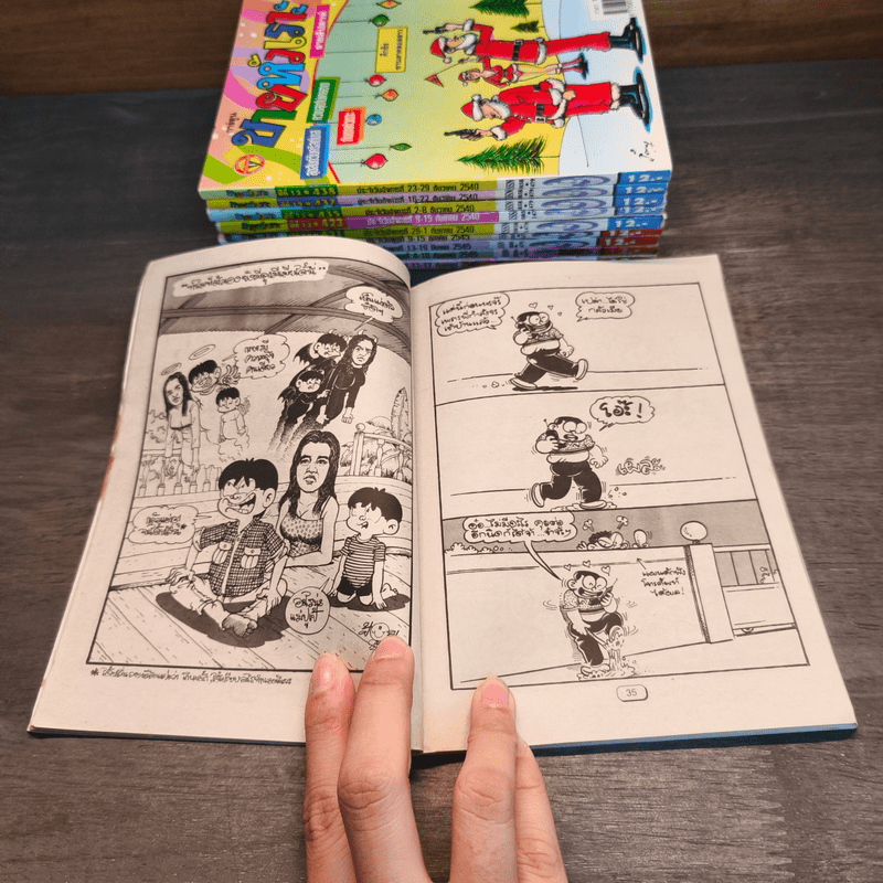 ขายหัวเราะ 10 เล่ม