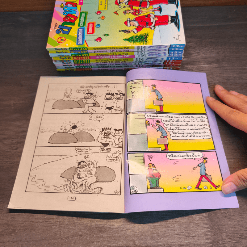 ขายหัวเราะ 10 เล่ม