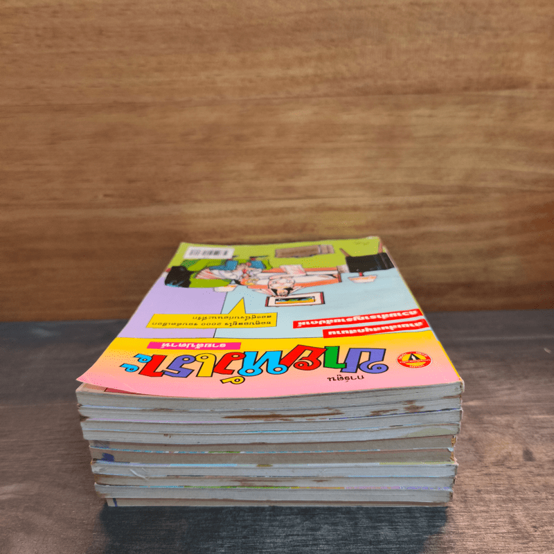 ขายหัวเราะ 10 เล่ม