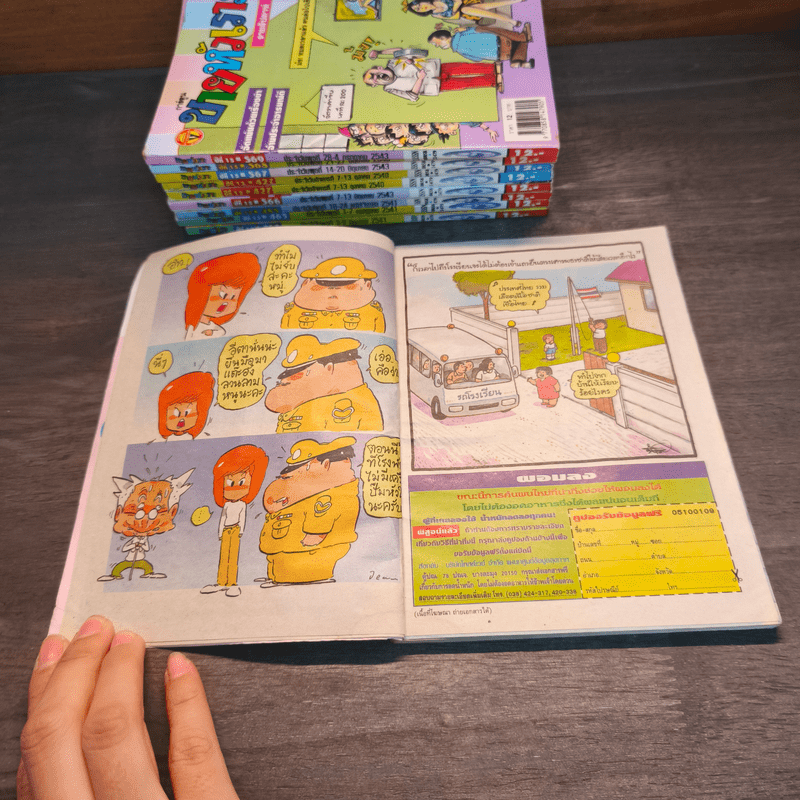 ขายหัวเราะ 10 เล่ม