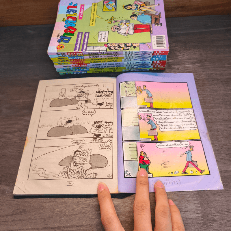 ขายหัวเราะ 10 เล่ม