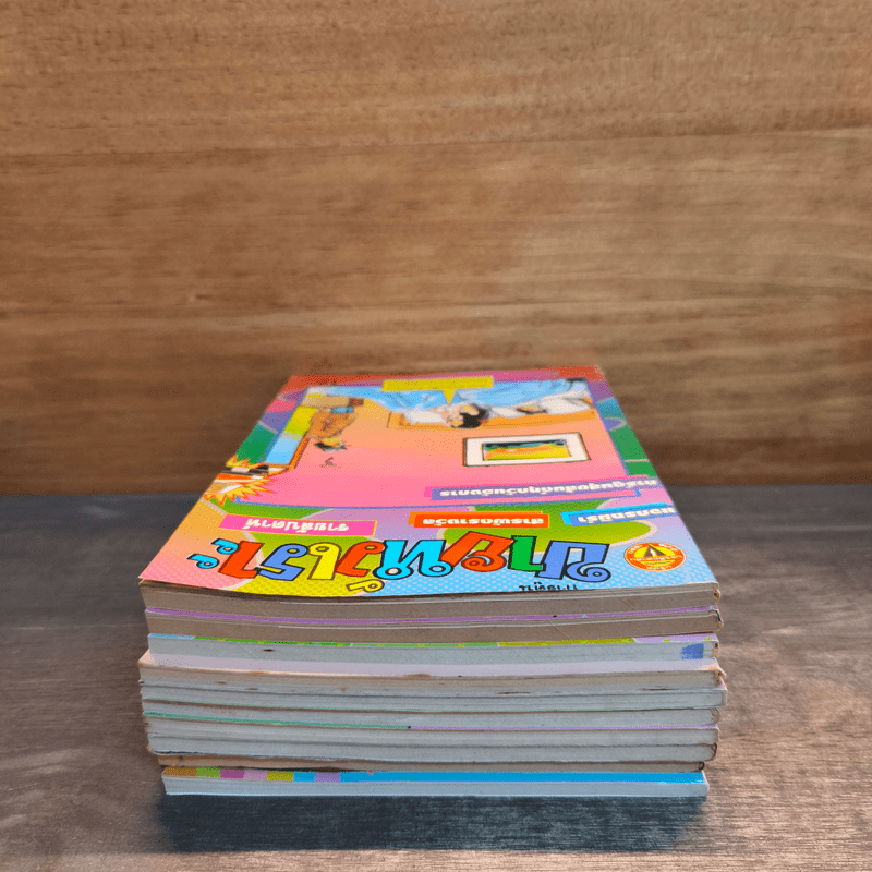 ขายหัวเราะ 10 เล่ม