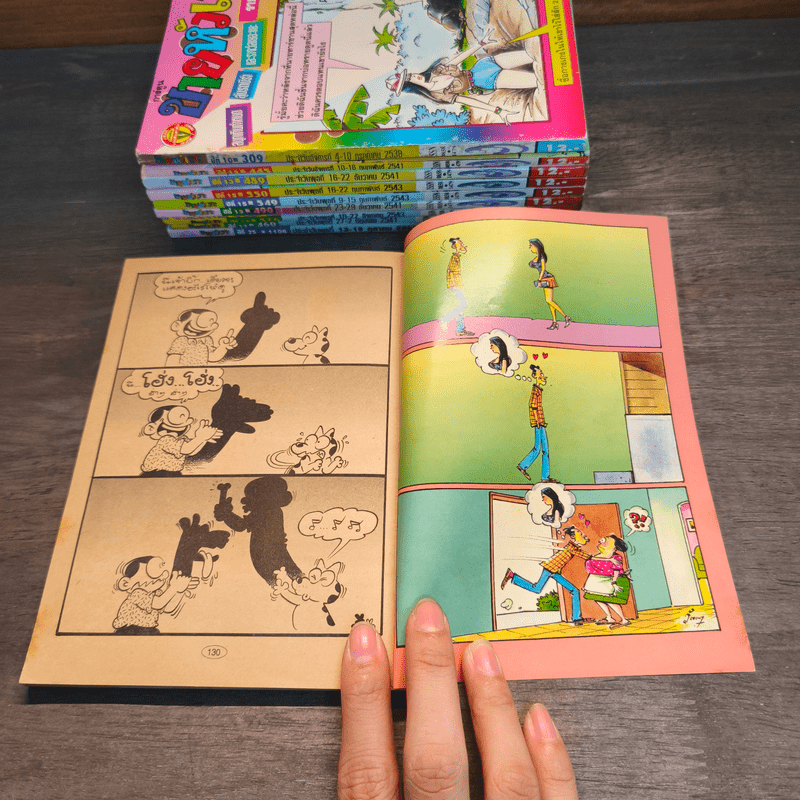 ขายหัวเราะ 10 เล่ม