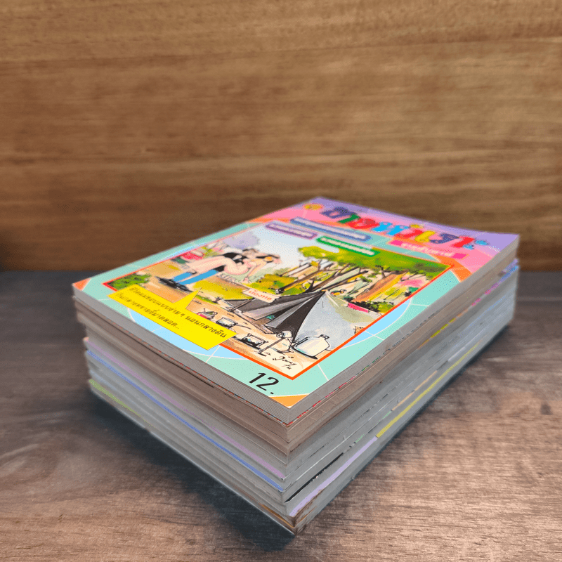 ขายหัวเราะ 10 เล่ม