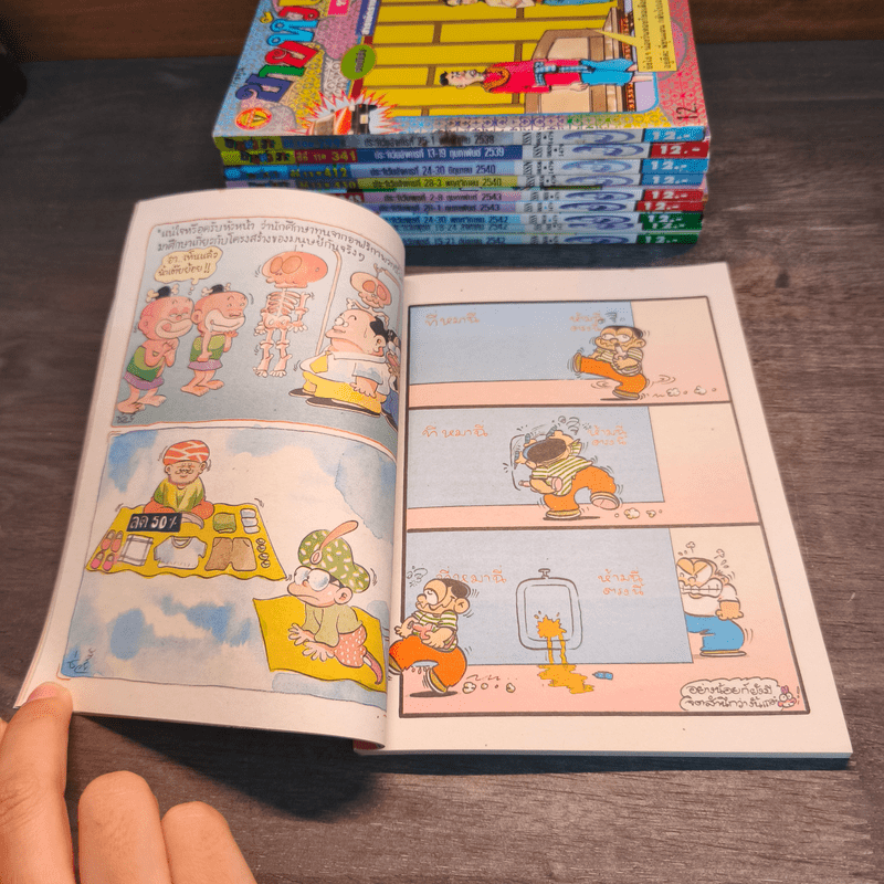 ขายหัวเราะ 10 เล่ม