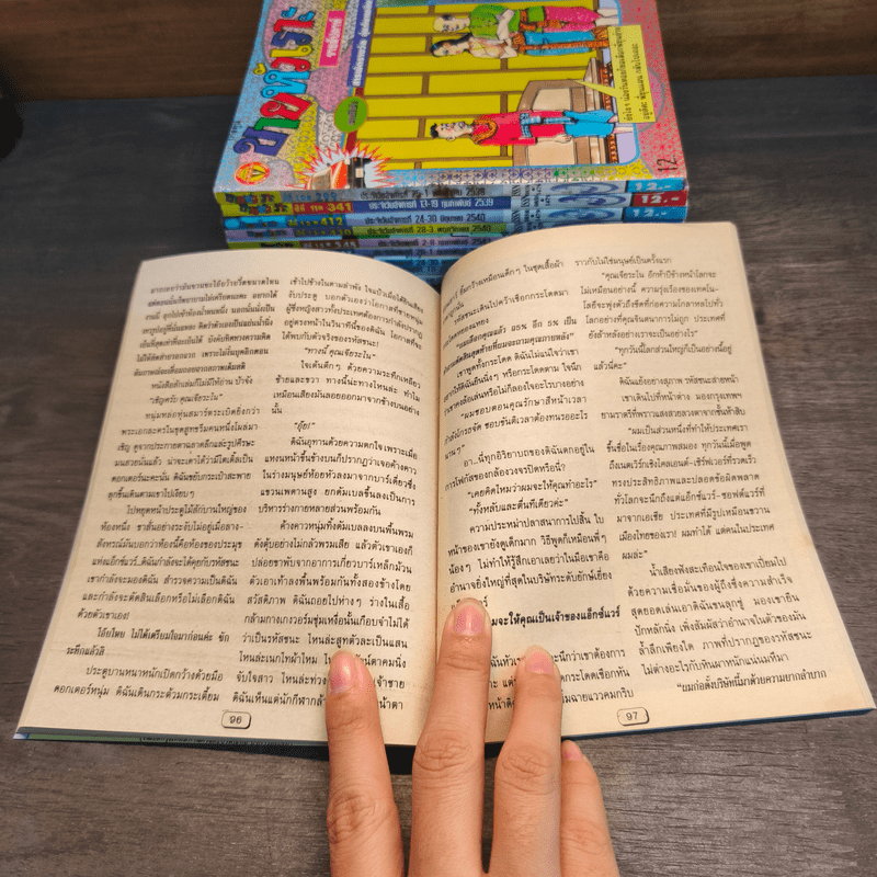 ขายหัวเราะ 10 เล่ม