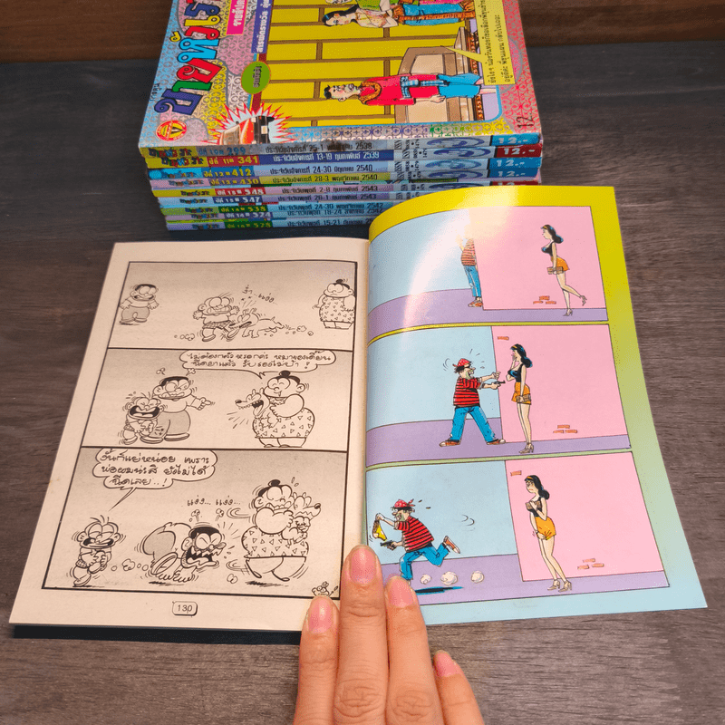 ขายหัวเราะ 10 เล่ม