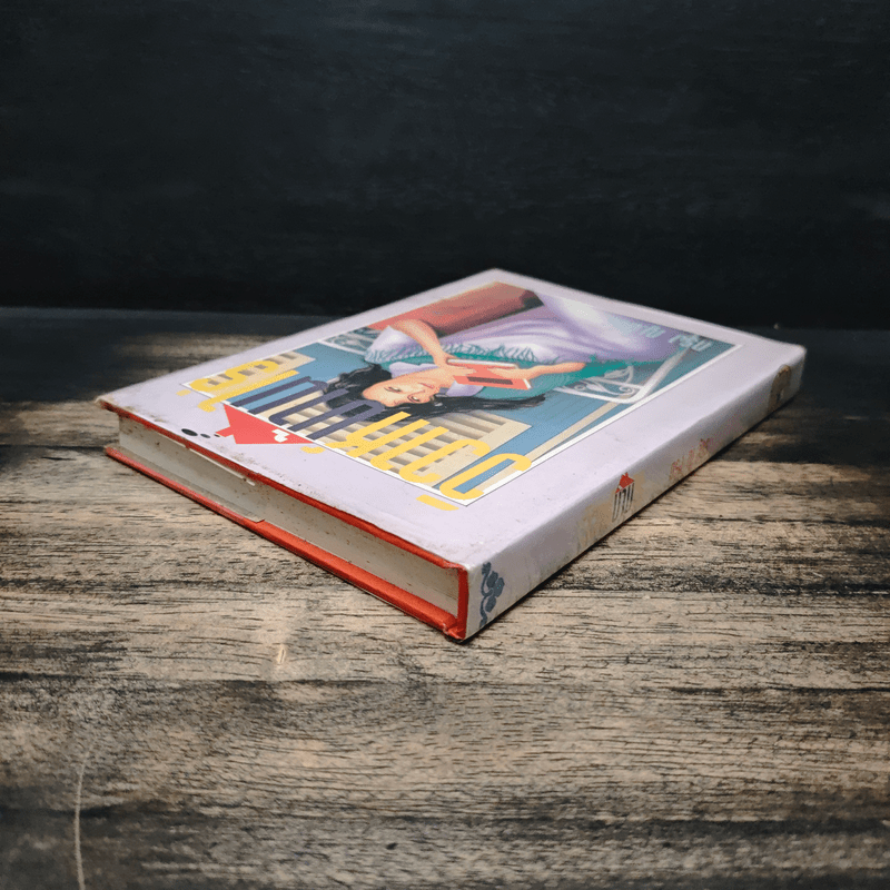 วิวาห์บ้านไร่ - กรุง ญ.ฉัตร