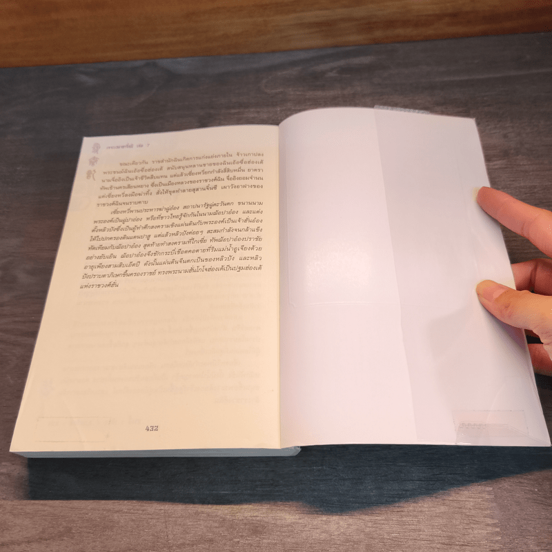 เจาะเวลาหาจิ๋นซี 7 เล่มจบ - หวงอี้, น.นพรัตน์