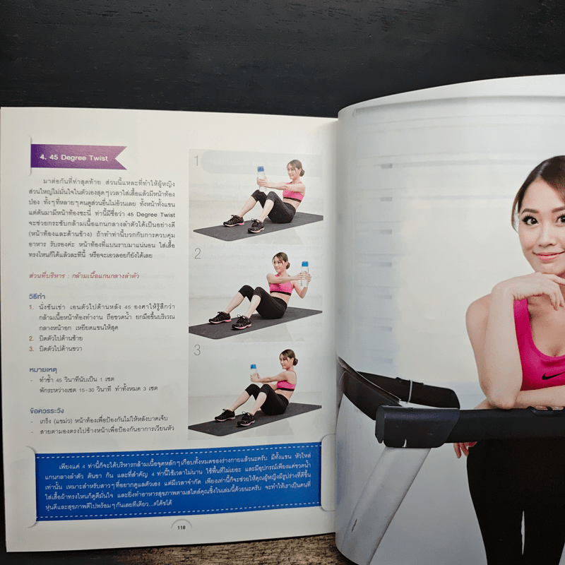 อร่อยง่ายๆสไตล์สาวหุ่นดี - กนกวรรณ อัศวานุชิต (เชฟชิ้ง)